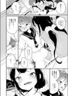 384，400km試し読み6ページ