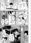 ふたりぼっち試し読み1ページ