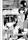 ふたりぼっち試し読み2ページ