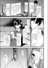 ふたりぼっち試し読み3ページ
