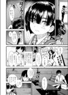 ふたりぼっち試し読み4ページ