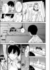 ふたりぼっち試し読み5ページ