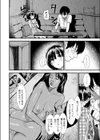 ふたりぼっち試し読み6ページ