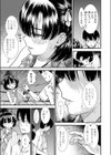 ふたりぼっち試し読み7ページ