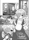 まりことしゅうさま試し読み1ページ