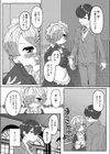 まりことしゅうさま試し読み2ページ