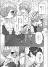 まりことしゅうさま試し読み3ページ
