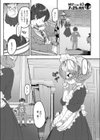 まりことしゅうさま試し読み4ページ