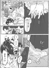 まりことしゅうさま試し読み5ページ