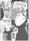 まりことしゅうさま試し読み6ページ