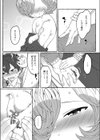 まりことしゅうさま試し読み7ページ
