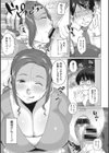 義母さんの埋もれたい肉【FANZA限定特典付き】試し読み7ページ