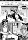 Live！【1話立ち読み付き】 外で交尾しよう！試し読み3ページ