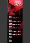 真面目に犯ります（生徒会長）【1話立ち読み付き】試し読み3ページ