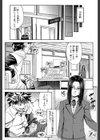 真面目に犯ります（生徒会長）【1話立ち読み付き】試し読み7ページ