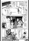 真面目に犯ります（生徒会長）【1話立ち読み付き】試し読み8ページ