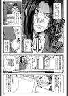 真面目に犯ります（生徒会長）【1話立ち読み付き】試し読み9ページ