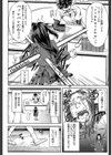 真面目に犯ります（生徒会長）【1話立ち読み付き】試し読み10ページ