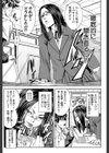 真面目に犯ります（生徒会長）【1話立ち読み付き】試し読み11ページ
