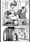 真面目に犯ります（生徒会長）【1話立ち読み付き】試し読み12ページ