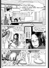 真面目に犯ります（生徒会長）【1話立ち読み付き】試し読み15ページ