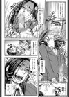 真面目に犯ります（生徒会長）【1話立ち読み付き】試し読み20ページ