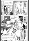 真面目に犯ります（生徒会長）【1話立ち読み付き】試し読み21ページ