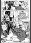 真面目に犯ります（生徒会長）【1話立ち読み付き】試し読み25ページ