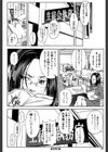 真面目に犯ります（生徒会長）【1話立ち読み付き】試し読み32ページ