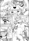 勇者さまといっしょ試し読み4ページ