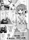 おじさんの異種族種付け計画試し読み1ページ