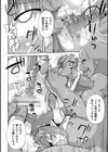 おじさんの異種族種付け計画試し読み2ページ