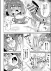 おじさんの異種族種付け計画試し読み4ページ