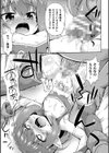 おじさんの異種族種付け計画試し読み5ページ