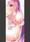 シコやかなるときもハメるときも試し読み2ページ