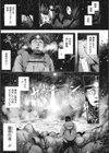 シコやかなるときもハメるときも試し読み3ページ