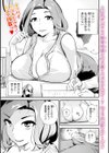 おっぱいと伯母さんと僕試し読み1ページ
