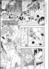 犯人 〜おかしびと〜試し読み5ページ