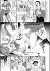 犯人 〜おかしびと〜試し読み7ページ