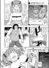 犯人 〜おかしびと〜試し読み8ページ
