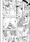 犯人 〜おかしびと〜試し読み10ページ