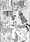 犯人 〜おかしびと〜試し読み11ページ