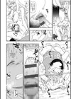 犯人 〜おかしびと〜試し読み14ページ