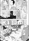 犯人 〜おかしびと〜試し読み15ページ