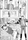 犯人 〜おかしびと〜試し読み21ページ