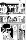 畜生腹試し読み9ページ