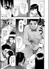 畜生腹試し読み11ページ