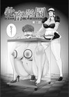 牝畜学園試し読み5ページ