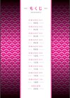 悦楽の巫女試し読み2ページ