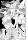 悦楽の巫女試し読み3ページ